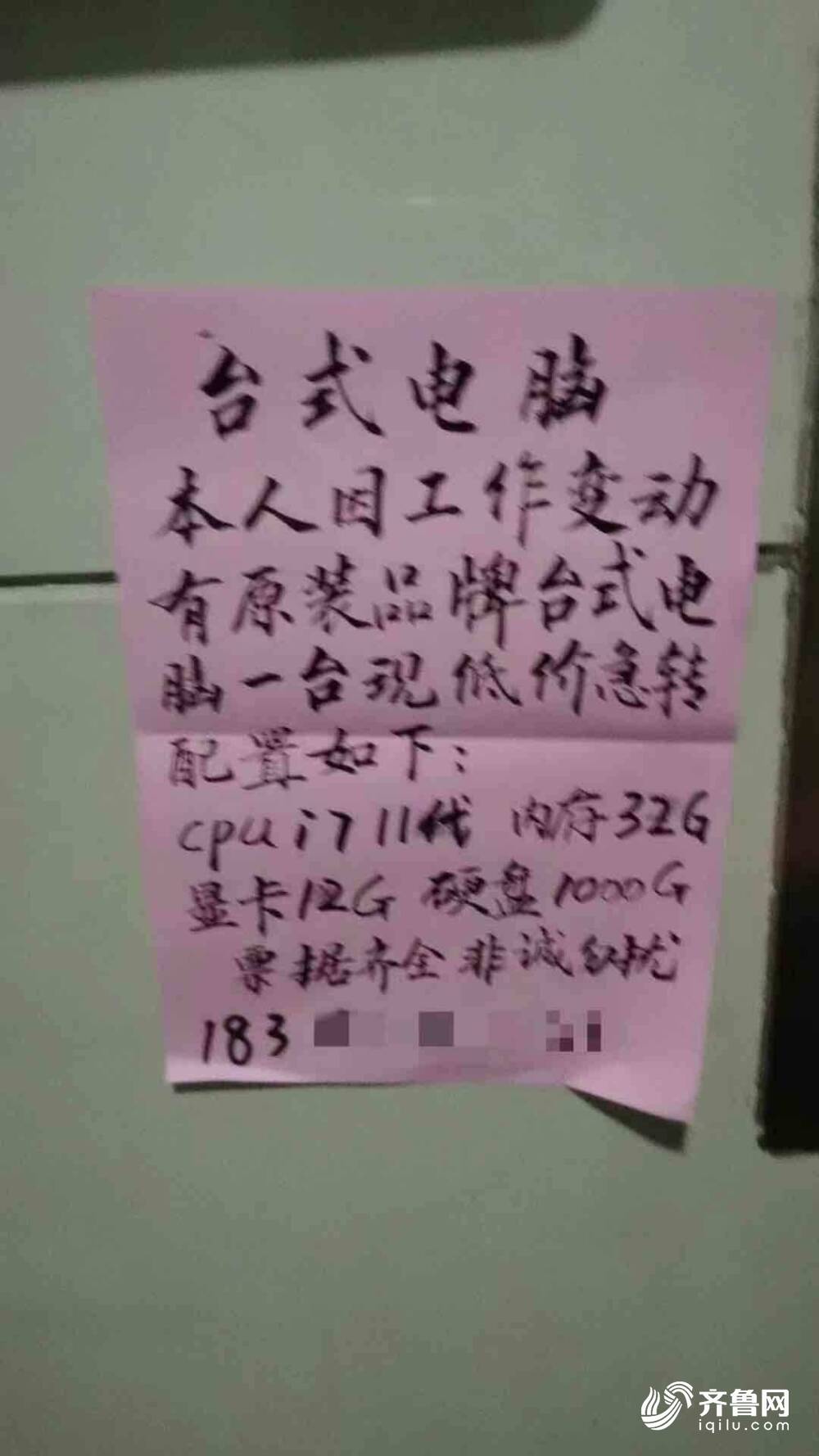 “低价”购进二手电脑 竟是低配贴牌货九游会网站中心济南一市民从邻居手中(图1)