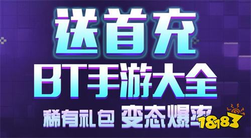 扣平台排行榜(最靠谱的手游折扣app）j9九游会老哥俱乐部交流区十大游戏折(图2)