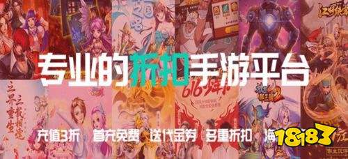 站排行榜 2021游戏折扣平台九游会J9登陆十大游戏折扣网(图2)