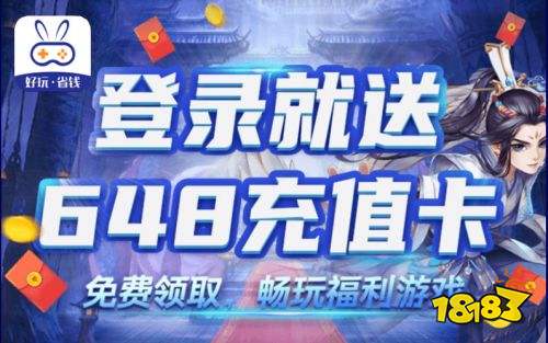 站排行榜 2021游戏折扣平台九游会J9登陆十大游戏折扣网(图11)