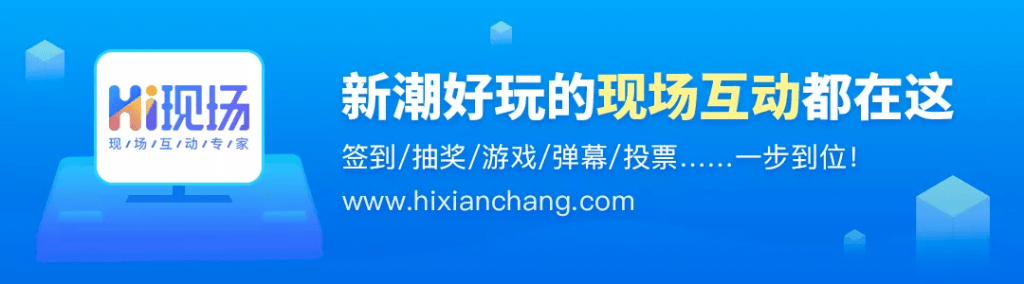 城吸引眼球的大屏幕微信互动小游戏推荐九游会自营商场促销活动策划方案_商(图3)