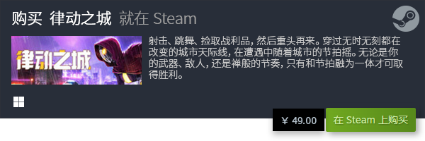 季促销游戏推荐 有哪些值得入手的夏促游戏九游会国际登录入口2023steam夏