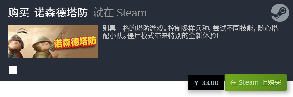 季促销游戏推荐 有哪些值得入手的夏促游戏九游会国际登录入口2023steam夏(图4)