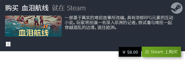 季促销游戏推荐 有哪些值得入手的夏促游戏九游会国际登录入口2023steam夏(图16)