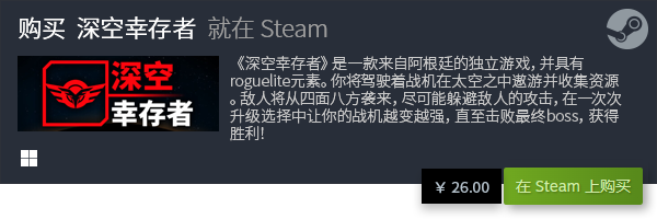 季促销游戏推荐 有哪些值得入手的夏促游戏九游会国际登录入口2023steam夏(图18)